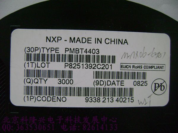 PMBT4403 NPN 贴片三极管 代码W2T 极性PNP PMBT4403