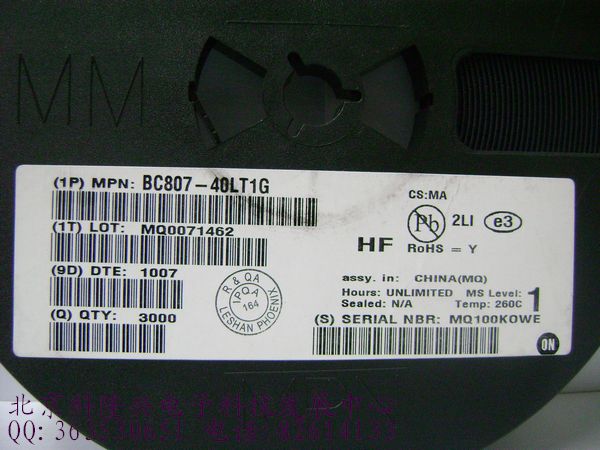 BC807-40LT1G 代码5C 贴片sot-23 晶体三极管 ON安森美 LRC BC807-40LT1G