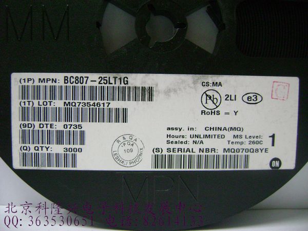 BC807-25LT1G 代码5B  贴片三极管 SOT-23 ON安森美 LRC BC807-25LT1G