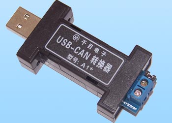 CAN转换模块 USB转CAN A1+