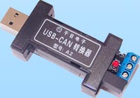 USB转CAN  转换模块 USB转CAN  A2