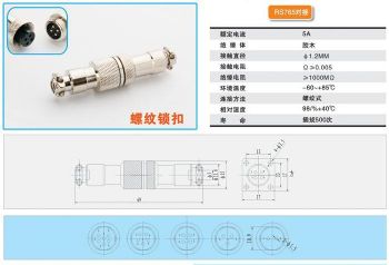 供应航空插座系列连接器 RS765对接 RS765对接