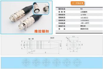 供应航空插座系列连接器 XS带橡皮管 XS带橡皮管