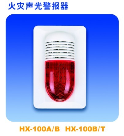 [供应]海湾hx-100b/t火灾声光警报器 海湾