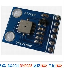 BMP085大气压强 高度计模块 BMP085大气压强 高度计模块