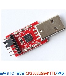 cp2102模块 usb转ttl模块 高速STC下载硬盘刷机 cp2102 usb转ttl usb-ttl