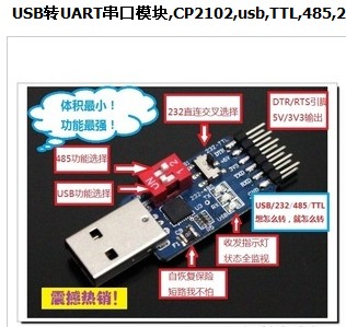 USB转UART串口模块 usb ttl 485 232互转 3.3V 5V USB转UART串口模块 usb ttl 485 232互转 3.3V 5V