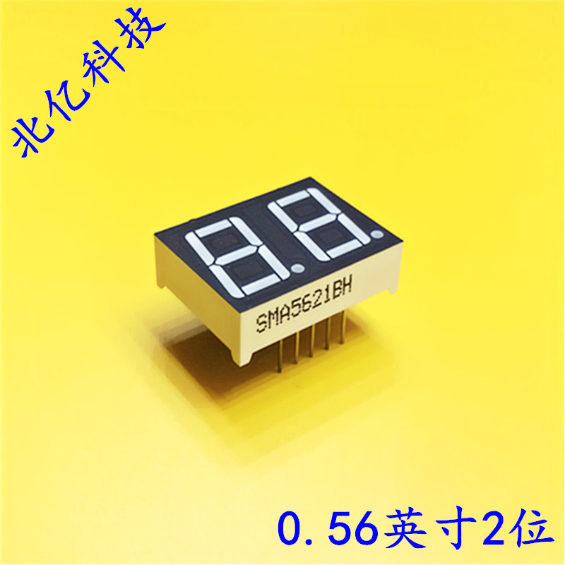 0.56二位七段显示器 双位共阴数码管 2位共阳红光七段管SMA5621AH SMA5621XH