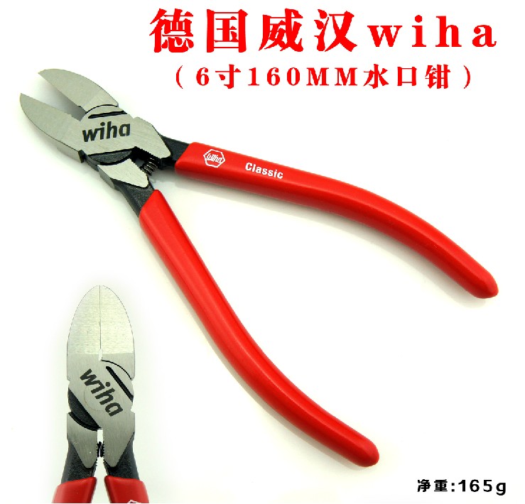 德国威汉wiha 斜口钳 水口钳 进口剪钳 6寸钳子 原装正品 37355