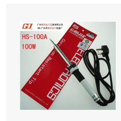 广州黄花 外热式大功率电烙铁 特种长寿型100W HS-100A HS-100A