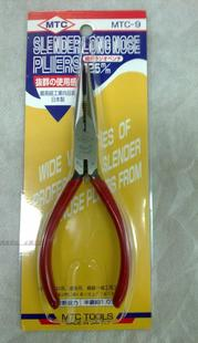 正品 日本进口MTC MTC-9 幼尖咀钳 精密电子尖嘴钳 5寸 MTC-9