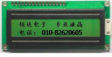LCD1602液晶模块 1602C 科佰达电子现货 供