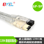 1394线 6对8 5米