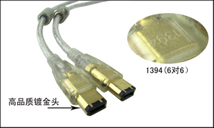 1394 线 6对6 15米