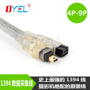 1394线 4对8 1.8米