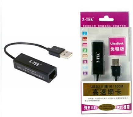 力特USB2.0有线网卡百兆 Mac AIR平板小米盒