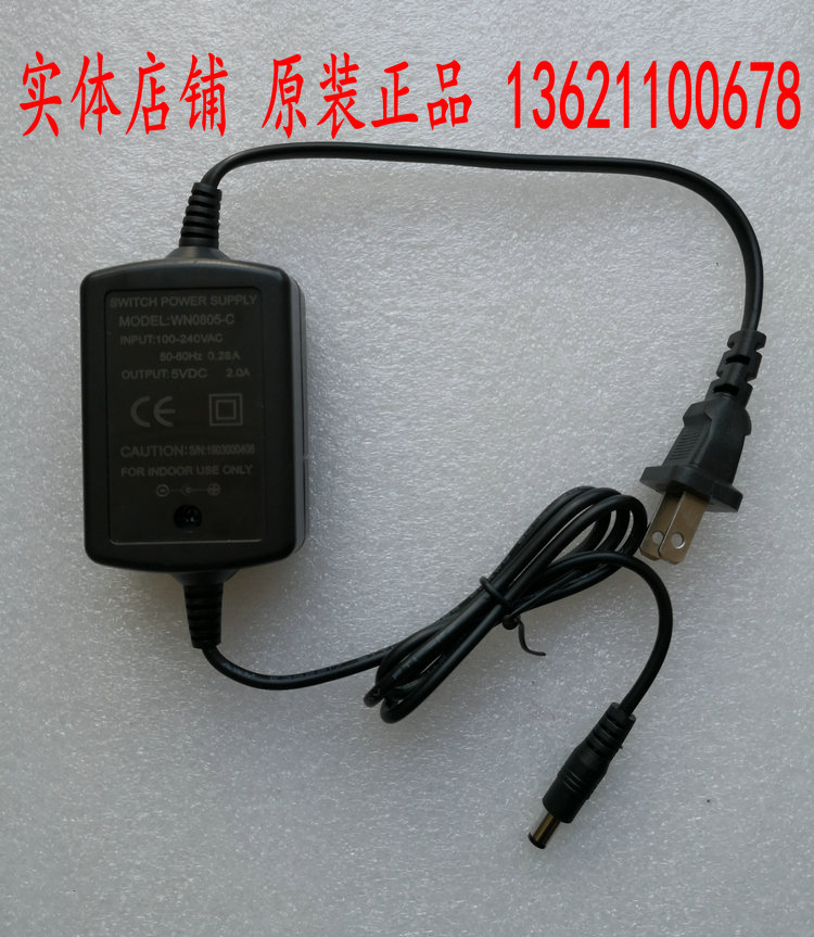 5V2A通信电源 WN0805-C