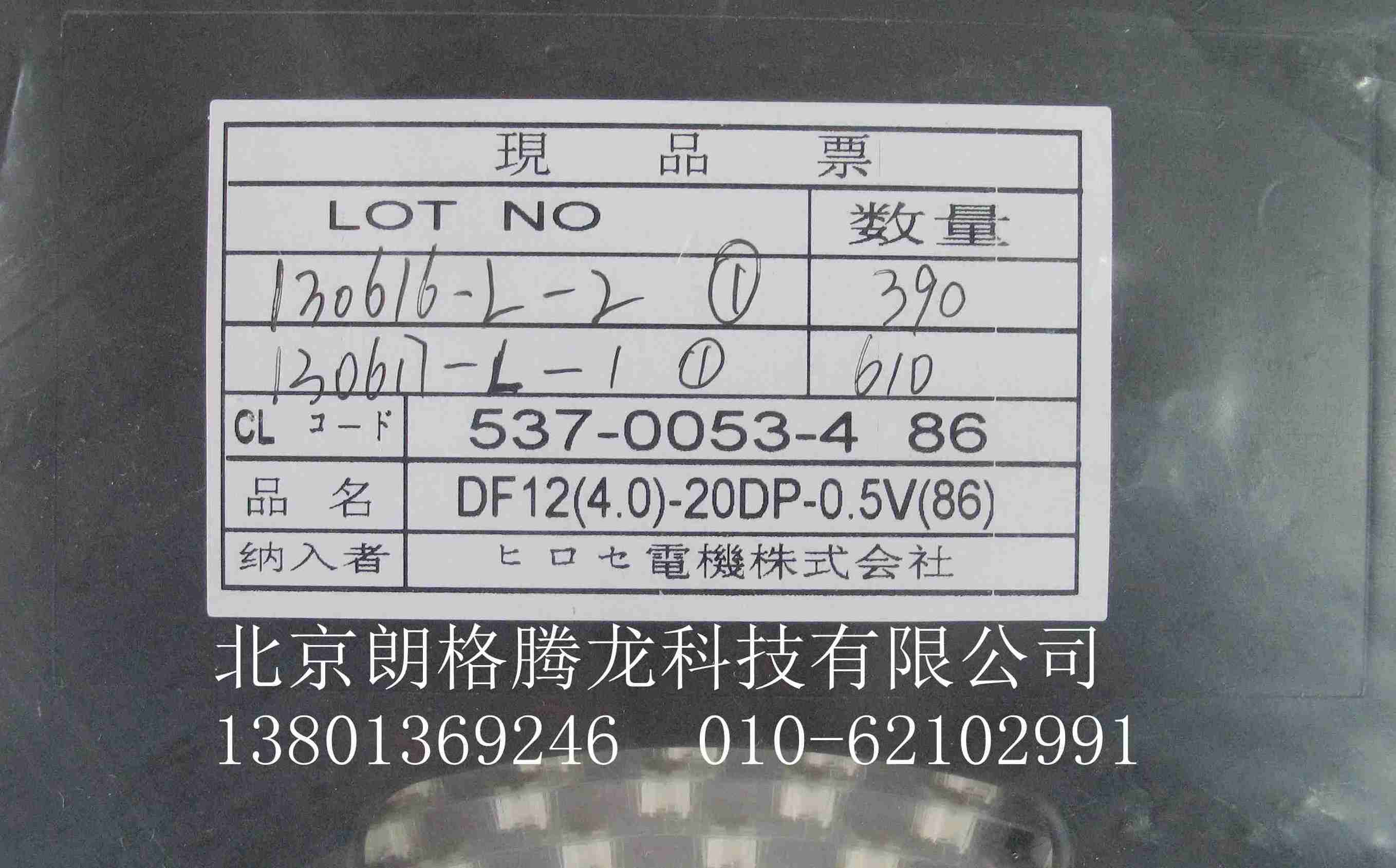 接插件 DF12(4.0)-20DP-0.5V(86)