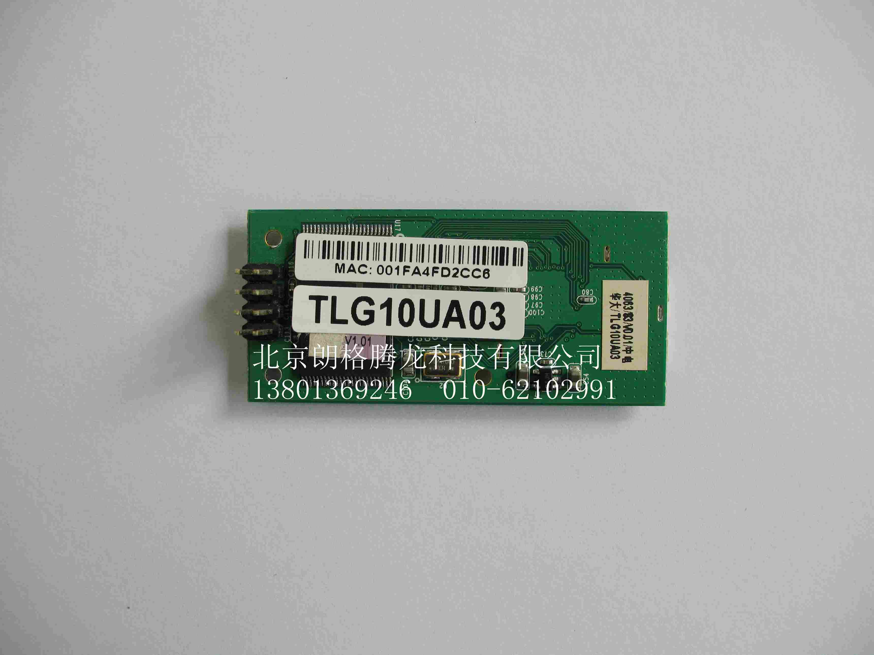 WI-FI模块 TLG10UA03