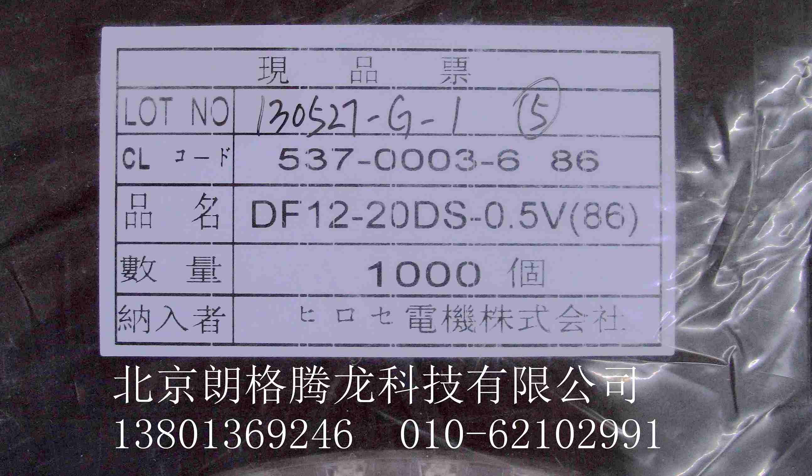 接插件 DF12-20DS-0.5V(86)