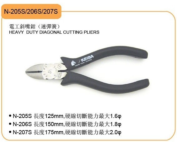 日本原装KEIBA马头牌N-205S电工斜咀钳125mm/5寸斜嘴钳 N-205S