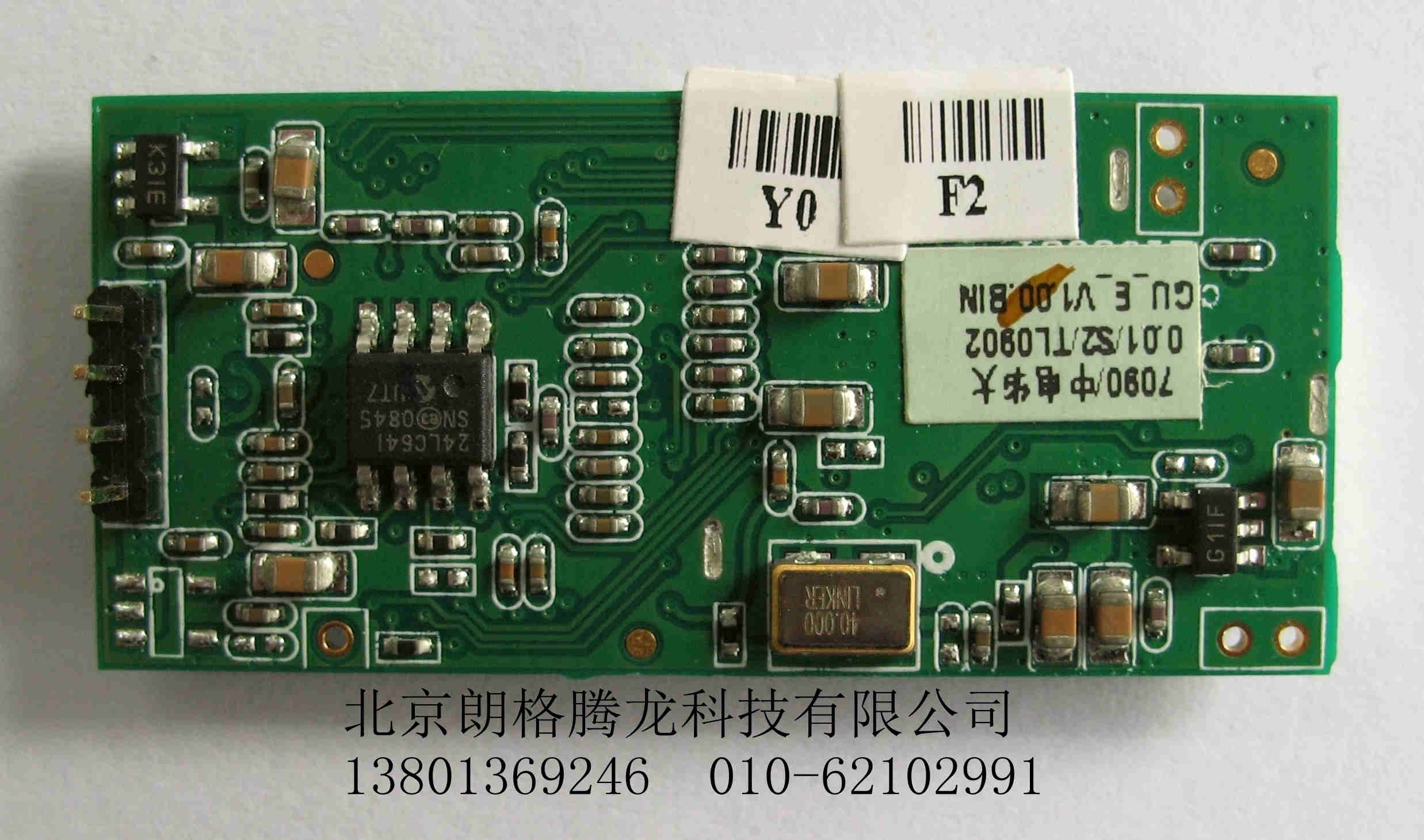 WI-FI模块 TL0902GU