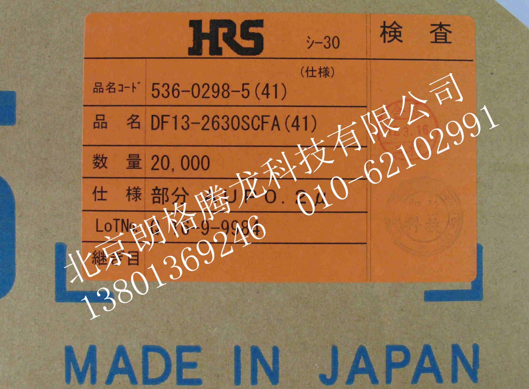 DF13系列的插针 DF13-2630SCFA(41)