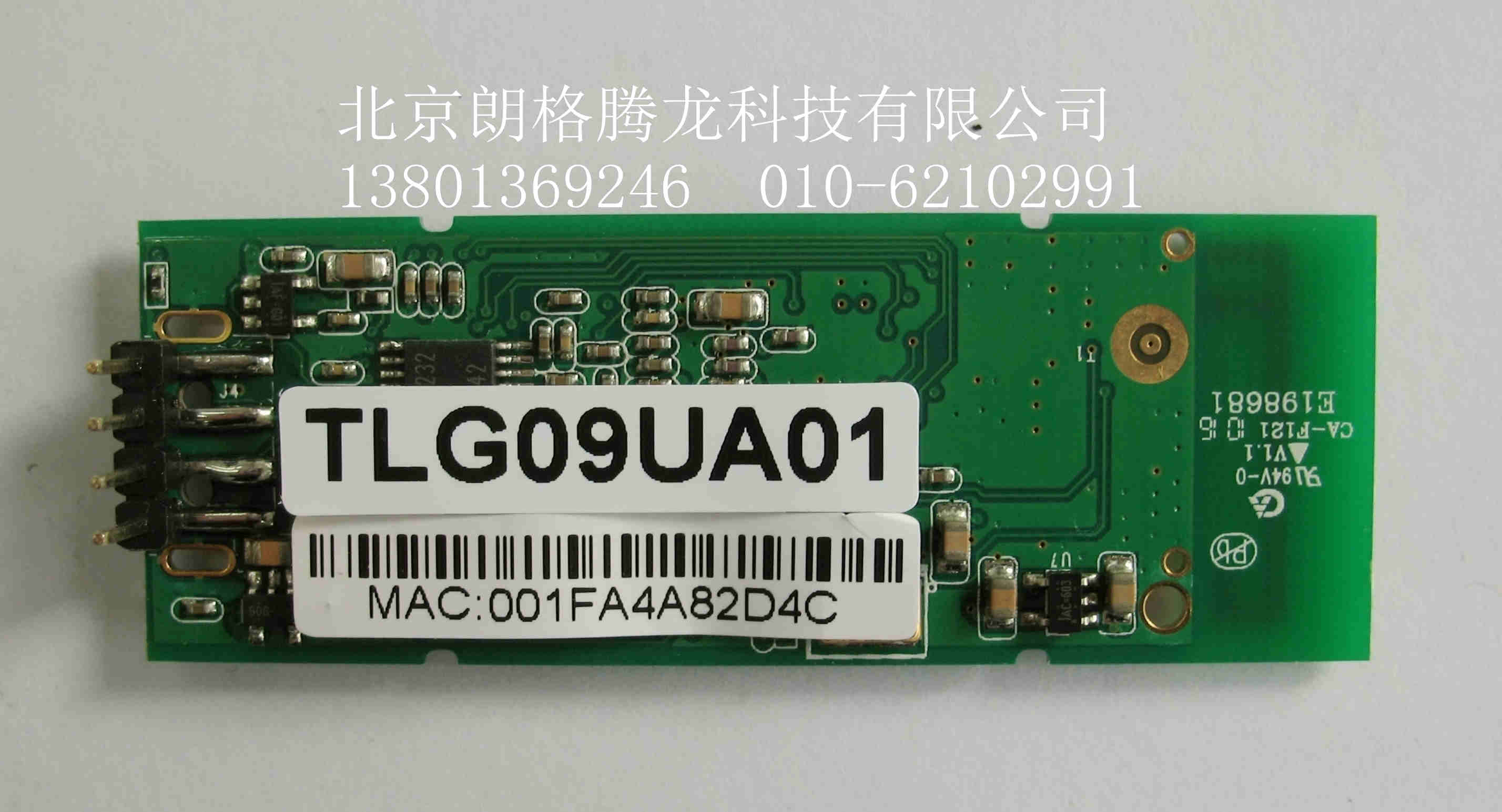 WI-FI模块 TLG09UA01