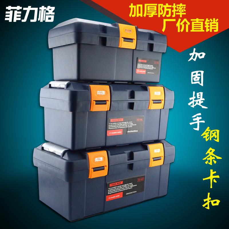 菲力格工具箱加厚耐摔塑料工具箱多功能乐高玩具箱F-450 430 380 F-450 430 380