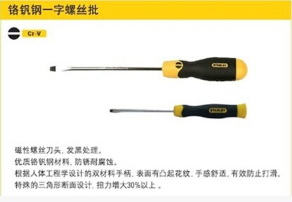 STANLEY/史丹利 铬钒钢一字螺丝批62-082-23汽修,机修紧固工具 62-082-23