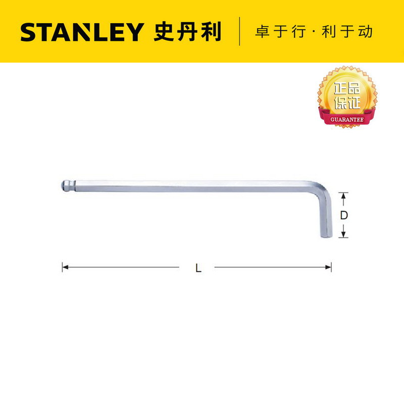 Stanley史丹利69-293-23英制球头内六角扳手 69-293-23