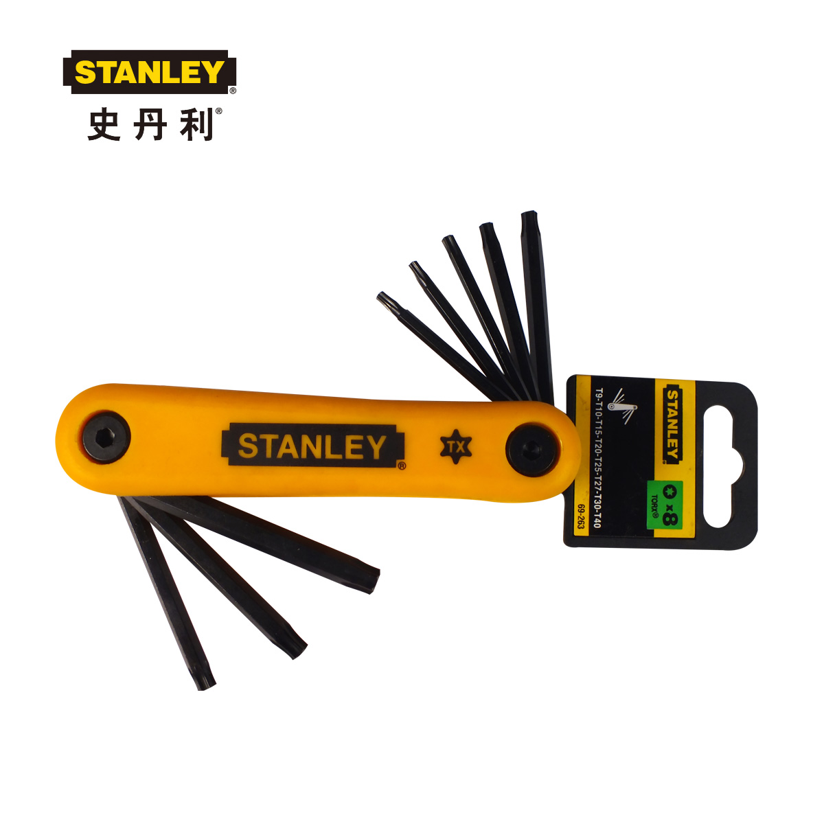 STANLEY/史丹利 8件折叠型花形扳手 星型 梅花内六角扳手 69-263-22 69-263-22