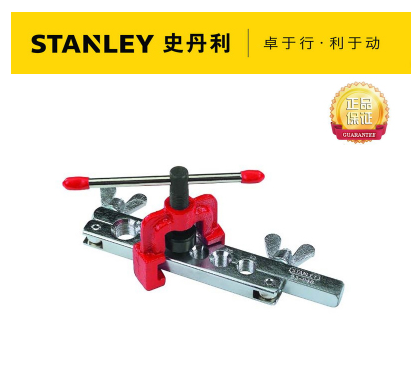 STANLEY史丹利扩管器5-16mm 93-040-22 管子扩口器 3/16-5/8 93-040-22