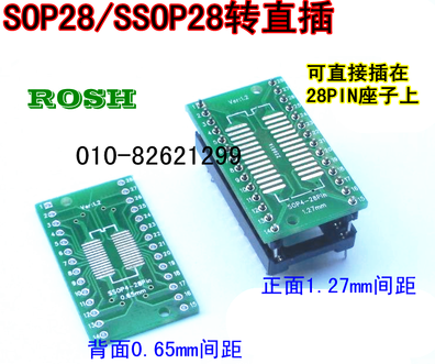 SOP28转直插 SSOP28转DIP28 TSSOP28 贴片转直插 DIP转接板 SOP28转直插 SSOP28转DIP28 TSSOP28 贴片转直插 DIP转接板