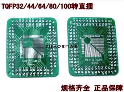 QFP FQFP TQFP 32 44 64 80 100 LQFP贴片转直插 0.5/0.8mm转接板 QFP FQFP TQFP 32 44 64 80 100 LQFP贴片转直插 0.5/0.8mm转接板