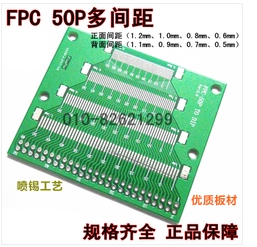 FPC 50P 转接板 FFC转2.54直插 TFT LCD座 多间距 多功能 双面 FPC 50P 转接板 FFC转2.54直插 TFT LCD座 多间距 多功能 双面