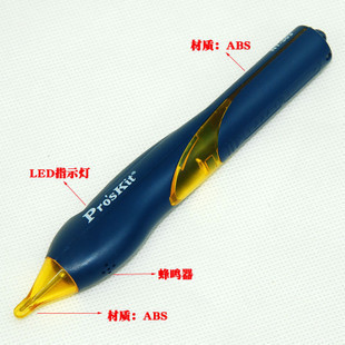 台湾宝工NT-303 非接触验电笔 测试交流电压90V240V 带蜂鸣报警 NT-303