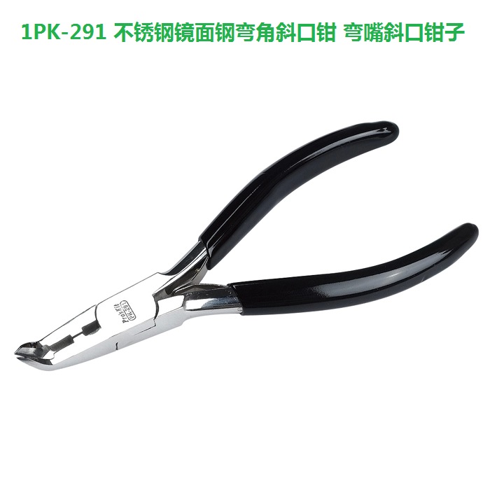 台湾宝工 1PK-291不锈钢镜面钢弯角斜口钳 弯嘴斜口钳子 1PK-291