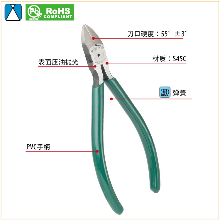 台湾宝工 PM-905F 高碳钢强力精密斜口钳 斜嘴钳(125mm) PM-905F