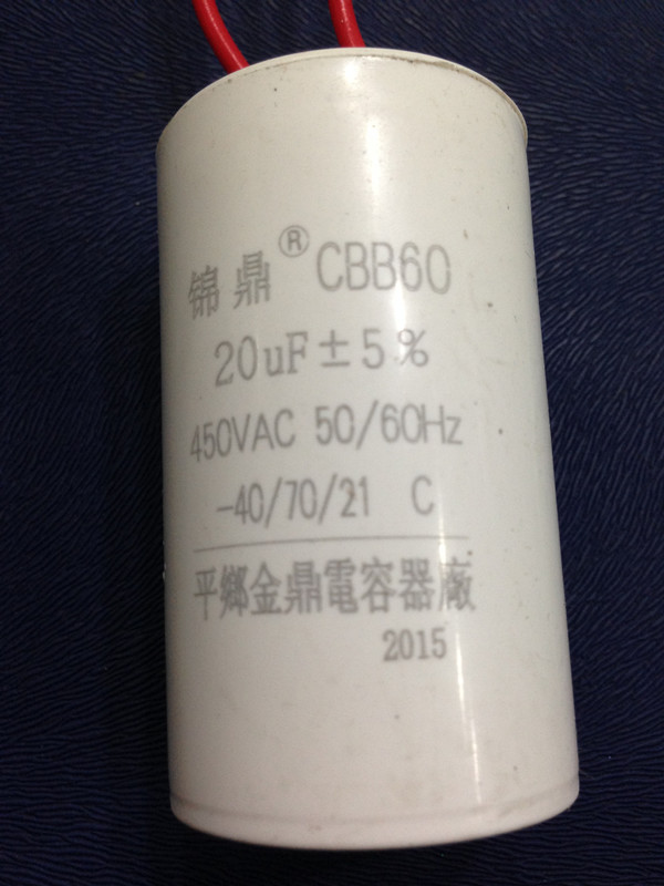启动电容CBB60 450V  20UF