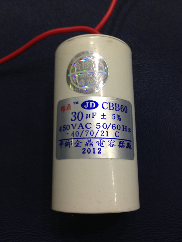 启动电容CBB60 450V  30UF