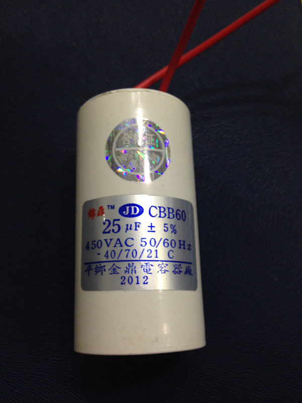 启动电容CBB60 450V  25UF