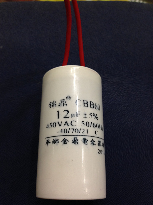 启动电容CBB60 450V  12UF