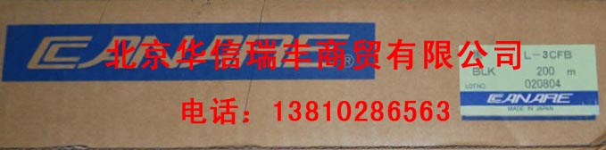 佳耐美L-3CFB L-3CFB