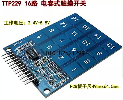 16路触摸开关模块 TTP229 16路 电容式 数字触摸 arduino触摸开关 16路触摸开关模块 TTP229 16路 电容式 数字触摸 arduino触摸开关