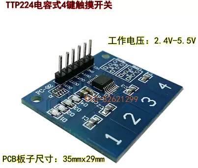 4路触摸开关 TTP224 电容式触摸开关 数字触摸模块 arduino触摸 4路触摸开关 TTP224 电容式触摸开关 数字触摸模块 arduino触摸