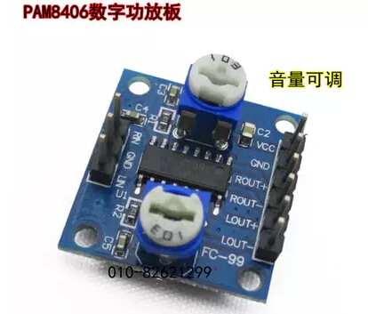 PAM8406数字功放板 2x5w 带音量电位器 立体声无噪音功放 PAM8406数字功放板 2x5w 带音量电位器 立体声无噪音功放