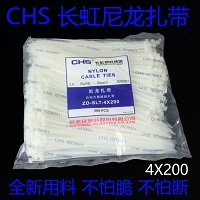 长虹塑料集团扎带CHS尼龙理线带线束自锁式 ZD-SLT