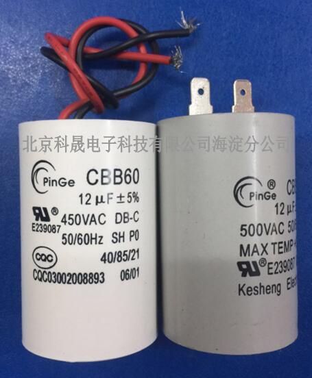 有机薄膜电容器 马达启动电容 风扇电容 科晟 CBB60 450VAC 12μ CBB60 450VAC 12μ