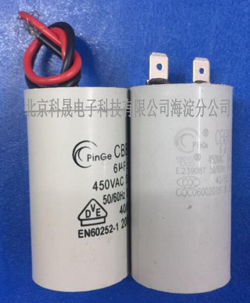 有机薄膜电容器 马达启动电容 风扇电容 科晟 CBB60 450VAC 6μ CBB60 450VAC 6μ